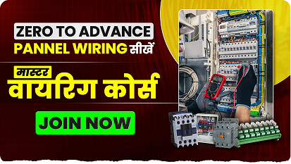 RLC Wiring Training for fresher electricians